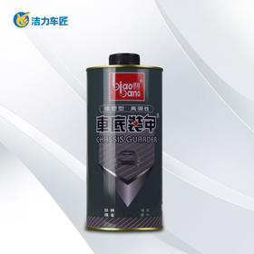 标榜车底装甲  2KG