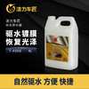 洁力光亮驱水蜡T-4006  4L 商品缩略图1