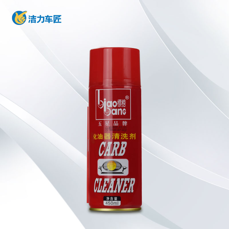 标榜化油器清洁剂  450ml