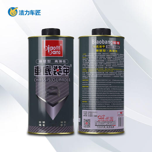 标榜车底装甲  2KG 商品图1