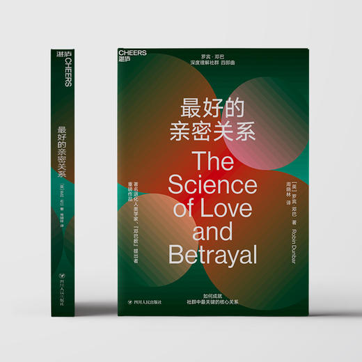 湛庐┃最好的亲密关系 商品图2