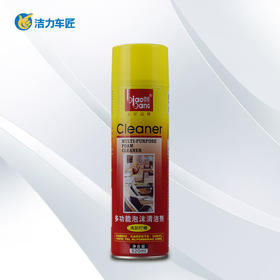 标榜多功能泡沫清洁剂  620ML