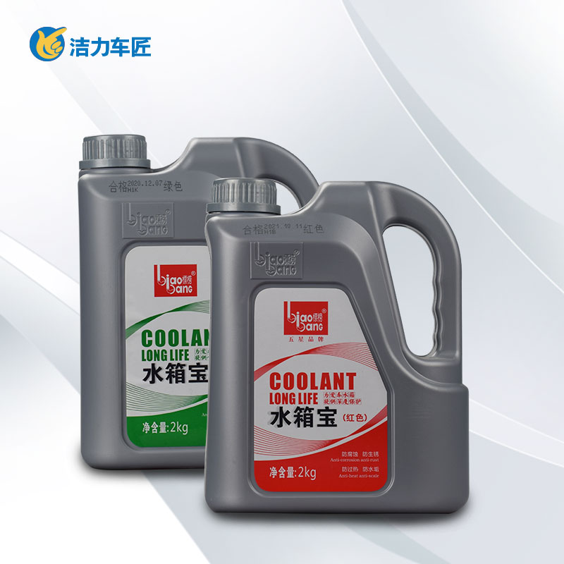 标榜水箱宝  2KG