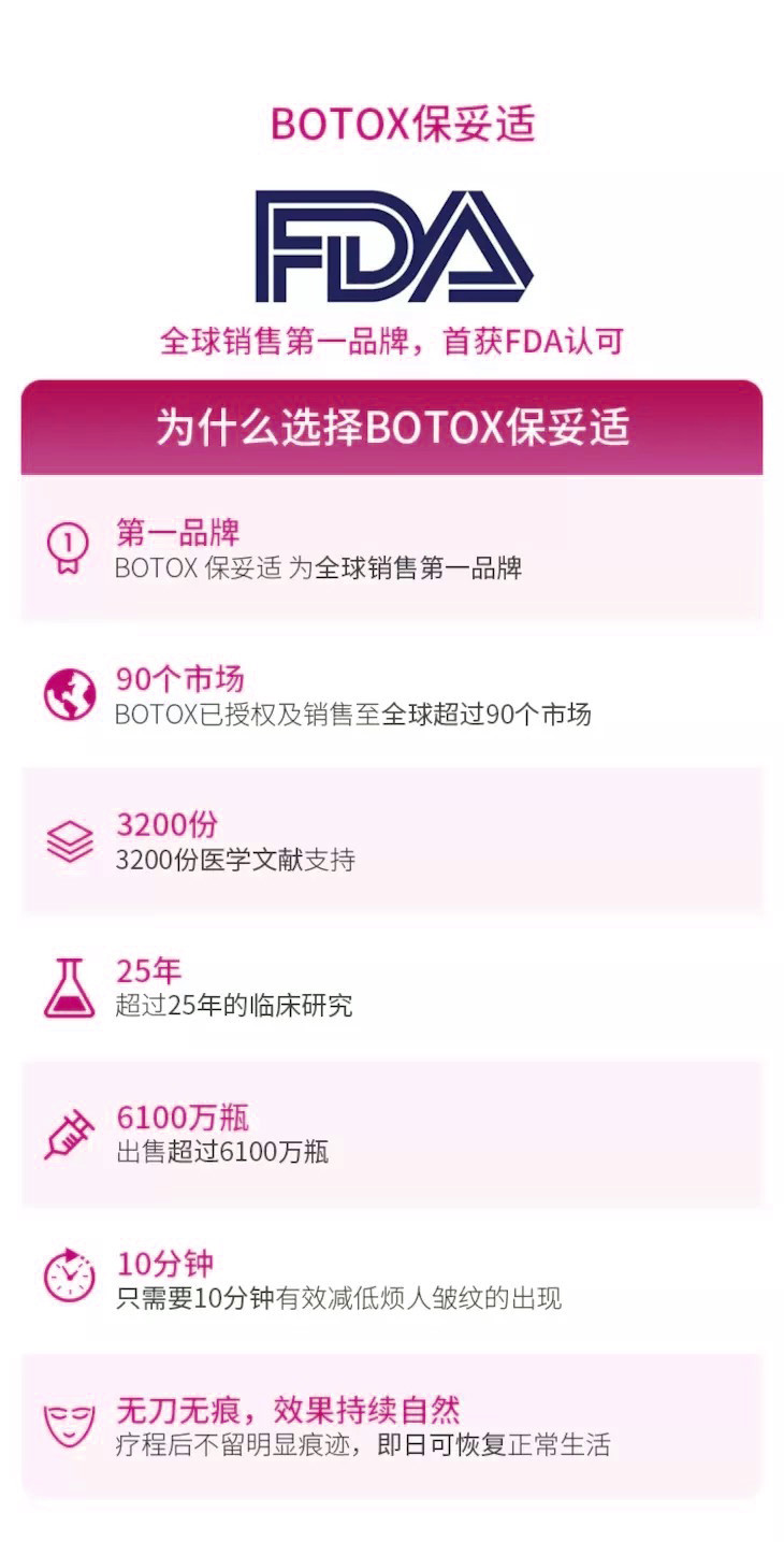 保妥适botox瘦脸针【go young】瘦咬肌.提面额.紧轮廓