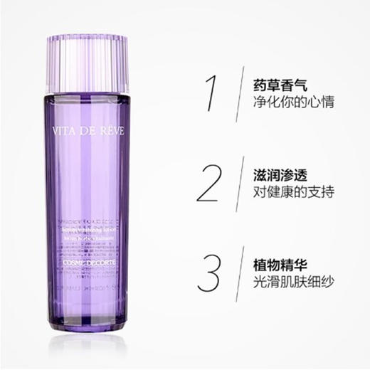 DECORTE 黛珂 高机能保湿清痘紫苏水（150ml） 商品图2
