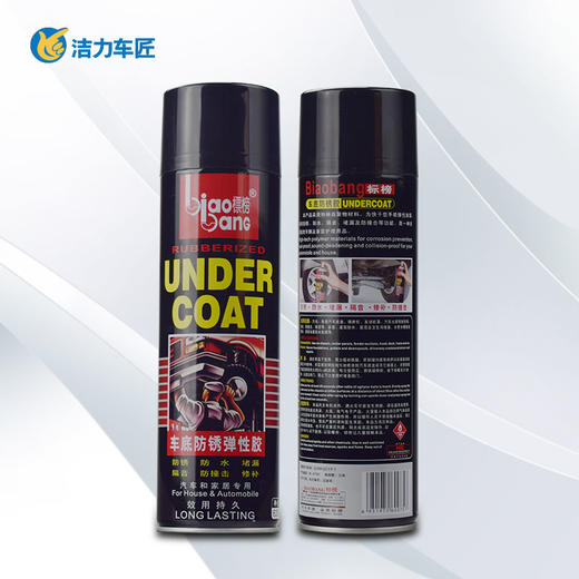 标榜车底防锈弹性胶 商品图1