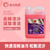 洁力泥沙松弛剂T-4003 商品缩略图1