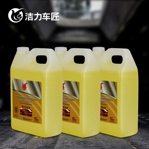 洁力蜡水洗车液T-4016  4L 商品图2