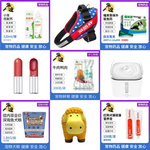朱迪商城200积分 商品图1