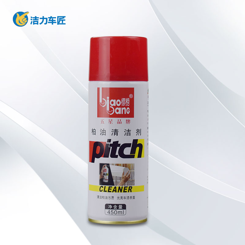 标榜柏油清洁剂  450ml