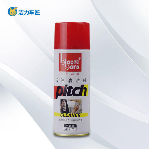标榜柏油清洁剂  450ml 商品图0