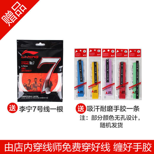 李宁 TB Nano 120金(TB120) 羽毛球拍 AYPF286-1 奢华金 MP力系列【特卖】 商品图2