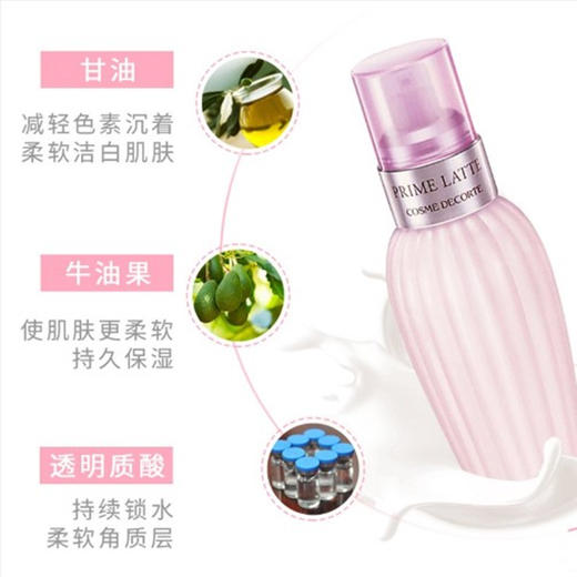 DECORTE 黛珂 牛油果乳液(150ml） 商品图2