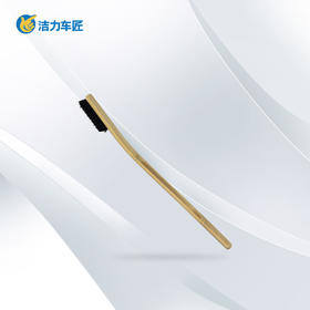 长柄竹刷