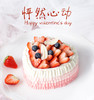 【怦然心动 Happy valentine's day】心动蛋糕  丝丝甜蜜触达舌尖 商品缩略图0