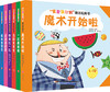 “宝宝没想到”魔法玩具书（套装） 商品缩略图0