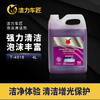 洁力泡沫清洁剂T-4018  4L 商品缩略图1
