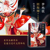 阴阳师·天鼓卷 商品缩略图1