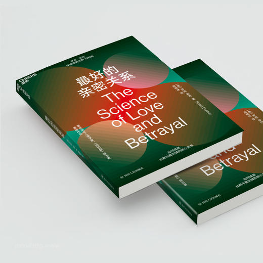 湛庐┃最好的亲密关系 商品图3