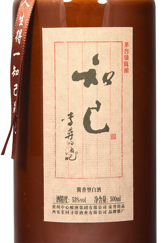 知己酒 茅台镇 酱香型 53 白酒 500ml单瓶