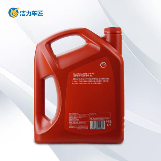 壳牌机油红喜力HX3  4升 商品图1