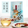 八宝茶 菊花清新八宝茶 12克*10包 5袋包邮 商品缩略图0