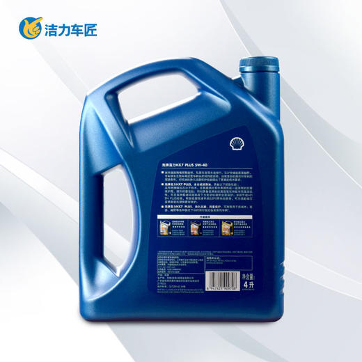 壳牌机油蓝喜力HX7  4升  1L 商品图1