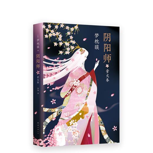 阴阳师.萤火卷 商品图0