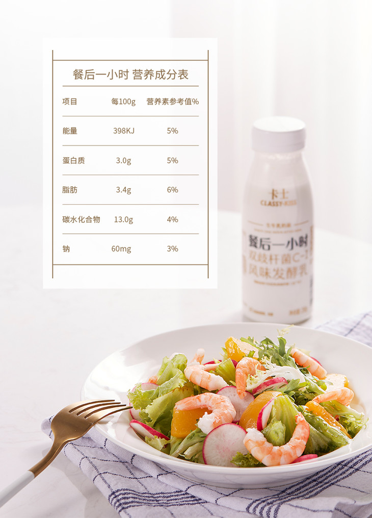 卡士餐后一小时酸奶250g*3