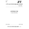 公路桥梁盆式支座（JT/T 391—2019） 商品缩略图0