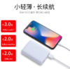 【数码】*沃品Mi1新款迷你手机充电宝 10000毫安移动电源 商品缩略图2