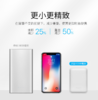 【数码】*沃品Mi1新款迷你手机充电宝 10000毫安移动电源 商品缩略图0
