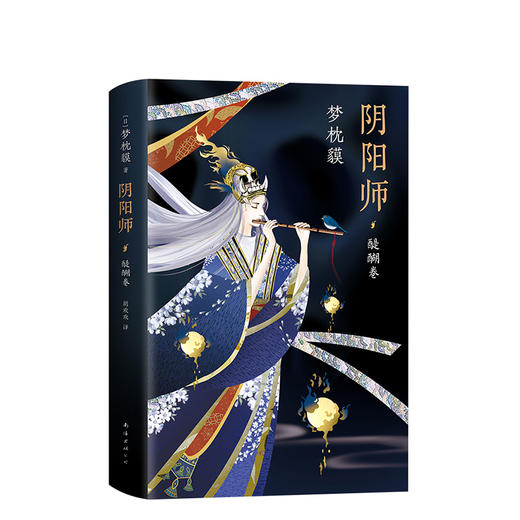阴阳师·醍醐卷 商品图0