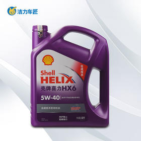 壳牌机油黄喜力HX6 4升