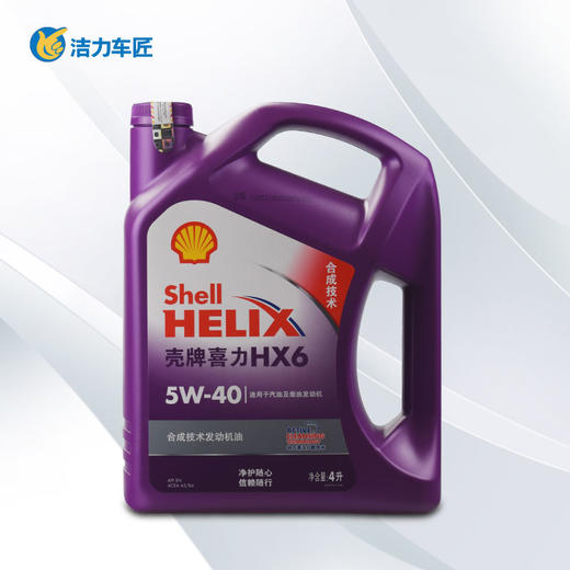 壳牌机油黄喜力HX6 4升 商品图0