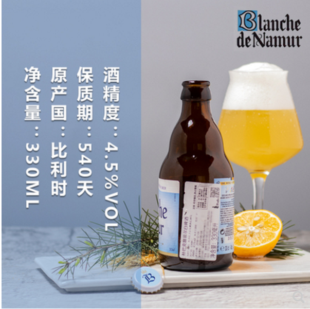 杜巴克 blanche de namur/娜慕尔白啤酒 比利时进口 330ml*6