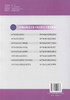 城市轨道交通概论(第2版)/全国城市轨道交通专业高职高专规划教材 城市轨道交通核心教材高职中职院校教学教材阎国强 仇海兵 商品缩略图3