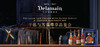 【品鉴会门票】与德拉曼干邑，渐入“茄”境【Ticket】Delamain and Cigars with Oliver Jadeau & Jennifer Docherty MW 商品缩略图0