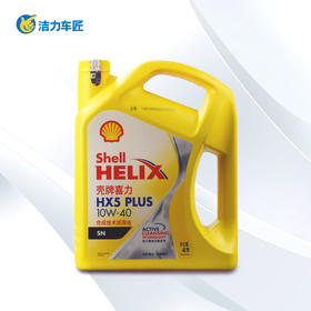 壳牌机油黄喜力HX5  4升