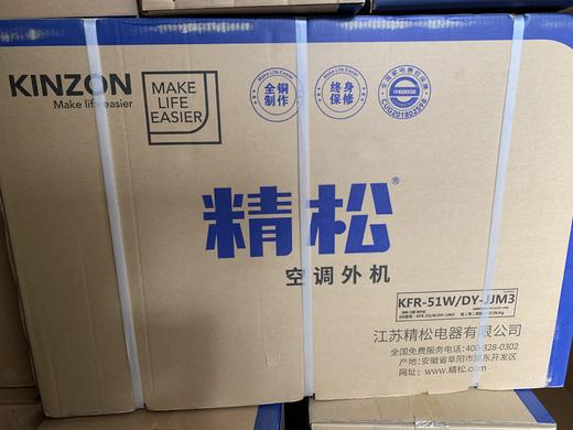 KFR-51LW/DY-JJM3 3P精松空调 定频 单相-冷暖 商品代码1071 商品图2