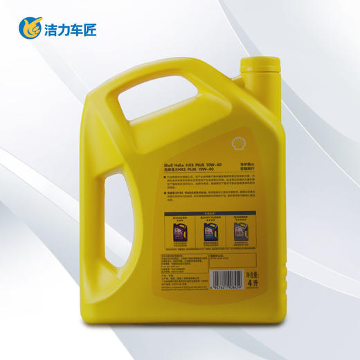 壳牌机油黄喜力HX5  4升 商品图1