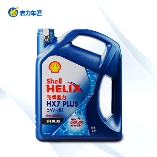 壳牌机油蓝喜力HX7  4升  1L 商品图0