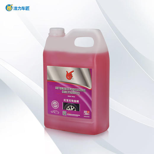 洁力红宝石轮胎蜡T-4021  4L 商品图0