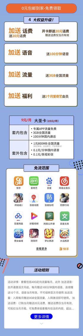 限时折扣