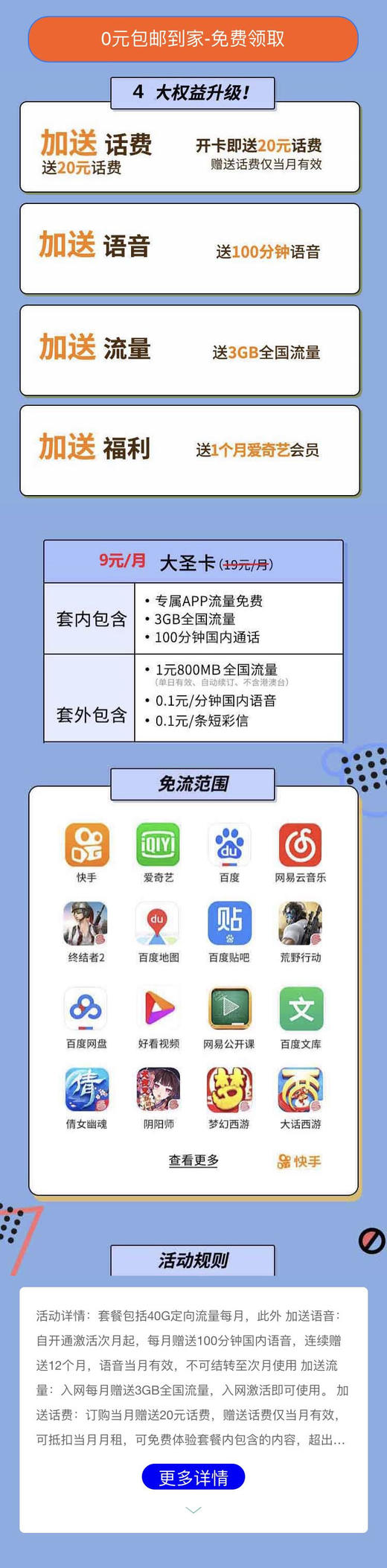 限时折扣 商品图0