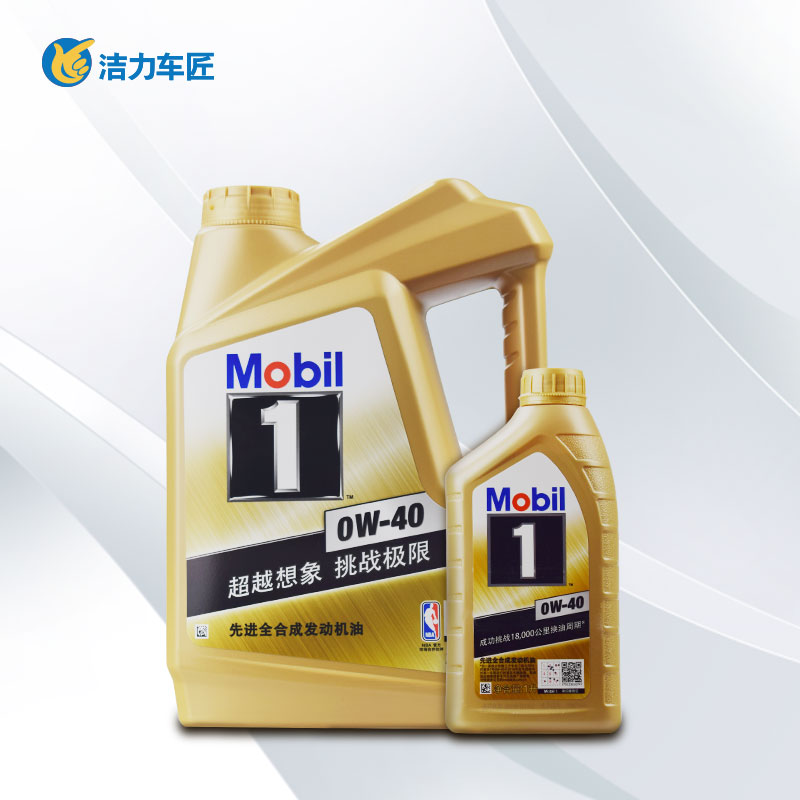 美孚机油金装1号0W-40 1升  4升