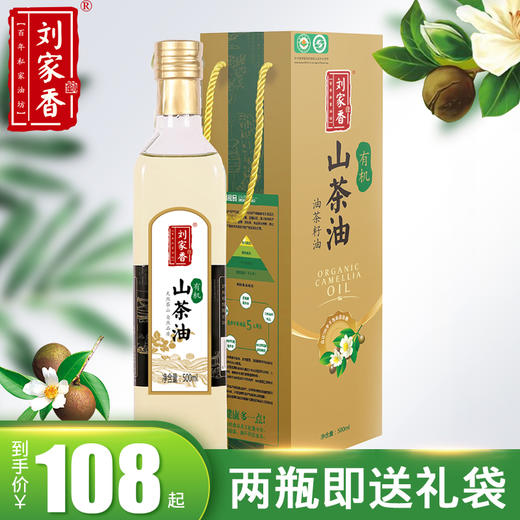 有机山茶油500ml获中国有机认证，茶油纯香，醇美 商品图4