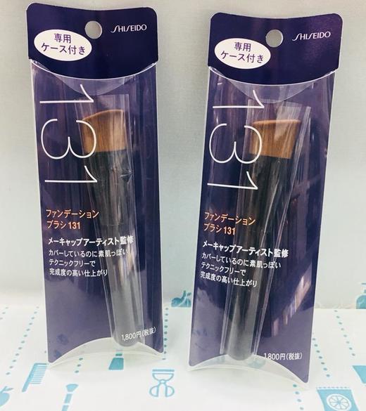 资生堂131粉底刷（636501） 商品图1