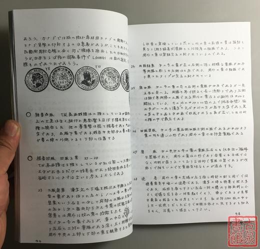 《民国铜元》 商品图3