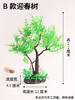 造景大师系列—唯美【迎春树】 随手一放即可绽放唯美！ 商品缩略图7